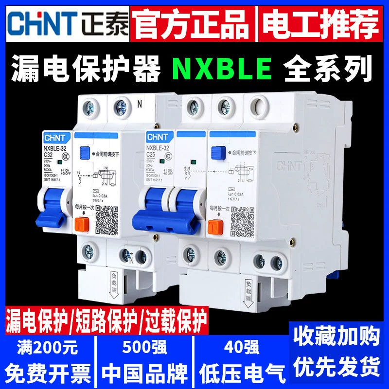 Защита от утечки Chint 2P автоматический выключатель 1P3P + N воздушный Открытый 4P воздушный выключатель с защитой от утечки 32A20A40A63A