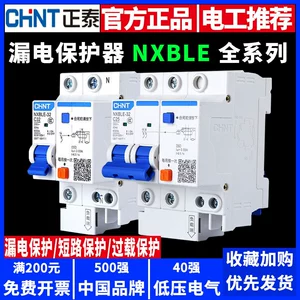 Zhengtai Protector Protector 2p Выключатель 1P3P+N воздушный выключатель с воздушным выключателем 4p с утечкой 32A20A40A63A