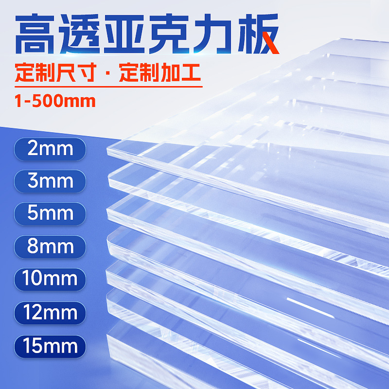 Pmma Plastic High-Transparency Acrylic Organic Glass Ps Laser Processing Uv Bending Display Box Pc Endurance Board Pmma Plastic High-Transparency Acrylic Organic Glass Ps Laser Processing Uv Bending Display Box Pc Endurance Board