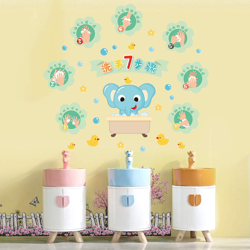 幼儿园七步洗手法墙贴装饰墙面贴纸小学教室卫生间自粘早教贴画