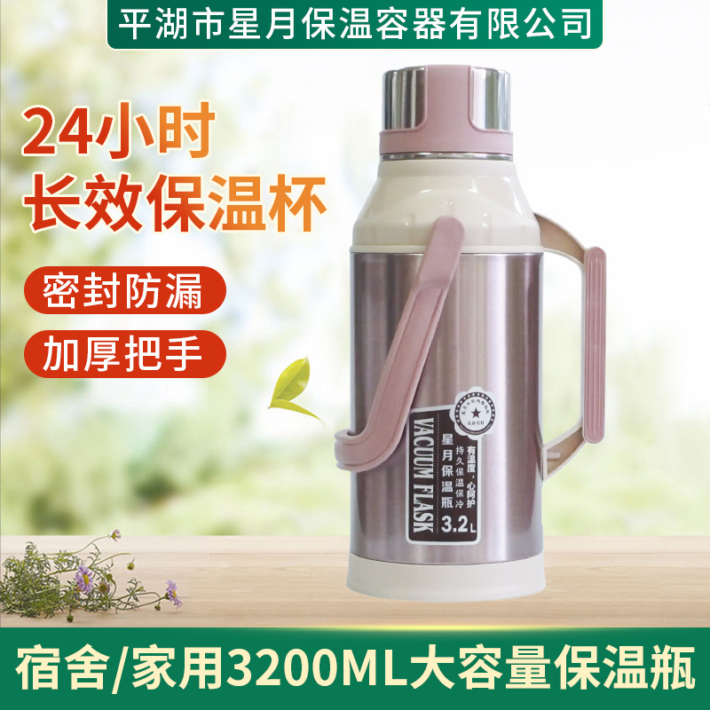 星月牌保温热水壶学生宿舍家用玻璃内胆时尚大容量便携式保温瓶