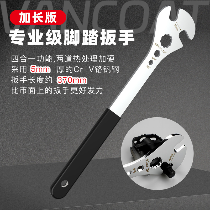 Vanadium-Plated Tool for Road Bikes and Mountain Bikes, 15mm Extended Pedal Wrench, Pedal Lock, Ten-Tooth Axle Sleeve Removal and Installation Tool