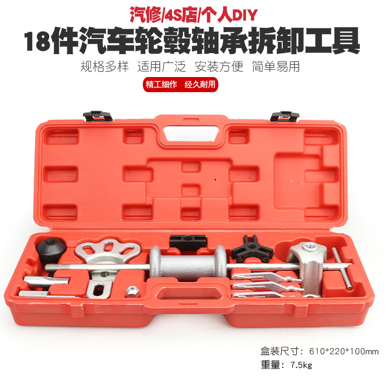 汽车轮毂轴承拆卸工具 面包车后桥半轴滑锤拉拔器后轮轮毂拉马