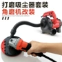打磨地面墙面改装角磨机