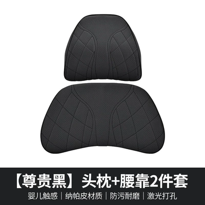 pillow seat cushion original car – Waist support - 202-headrest-waist-pillow-noble-black-2-piece-set