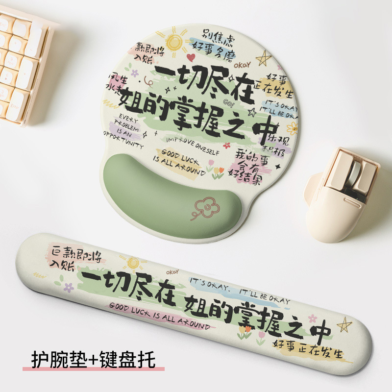 마스터 마우스 패드 + 키보드 받침대/2개 세트
