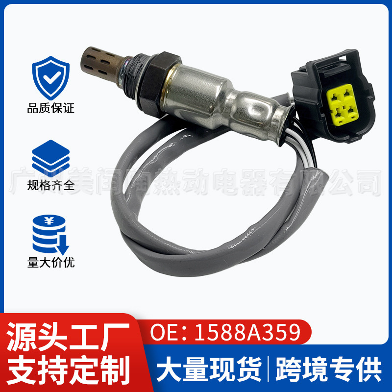 1588A359 Is Suitable for Mitsubishi Oxygen Sensors and Is Exclusively Available for Guangzhou Auto Parts and Automotive Components