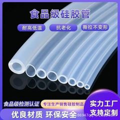 工場卸売高温耐性食品グレードのシリコーンチューブウォーターディスペンサーチューブプラチナプロセス無臭耐摩耗性大口径ソフト