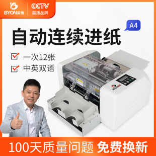 BAoyou QK-A4F Business CArd CArd Cutting MAchine Cutting MAchine Fully AutomAtic Multi-Function One-time Forming Cutting KniFe PAper Cutting MAchine