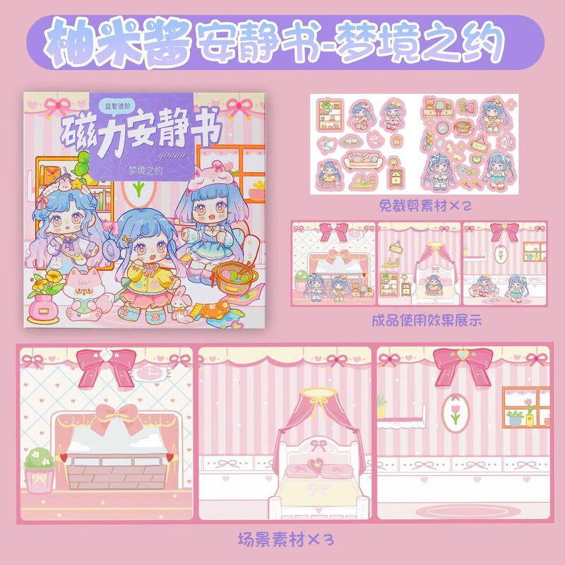 新しい磁力の静かな本の女の子のカピバラの豚のDIYは磁気を換えて子供の益智のおもちゃを貼って裁断しません。|undefined