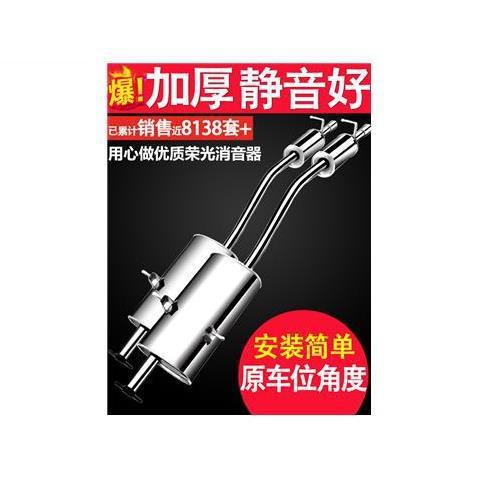 Tubo de escape Wuling Rongguang Sección trasera 6407 Tubo de escape Silenciador de acero inoxidable Silenciador Tarjeta pequeña Sección trasera de la camioneta