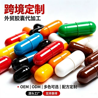 源头保健工厂跨境虾青素白番茄氨糖软骨素辅酶Q10鱼油胶囊贴牌oem