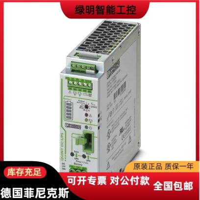 菲尼克斯phoenix微型固态继电器 - OPT- 5DC/ 24DC/ 2 - 2967原装