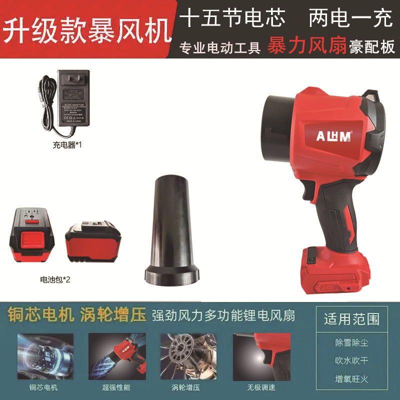 新しいブラシレスリチウム電池タービンブロワー、高推力産業用ブロワー、除雪ブロワー、掃除機、ダストブロワー、クロスボーダー|undefined