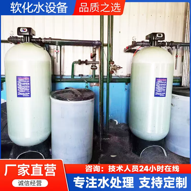 批发现货工业软化水处理设备锅炉洗浴空调全自动钠离子交换设备用