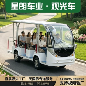 Multi-seater electric sightseeing vehicle for scenic area tours, park, real estate sales office, property viewing, campus shuttle electric car