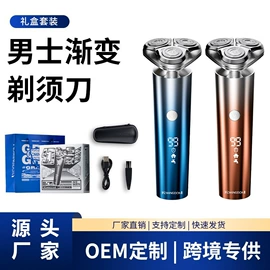 电动剃须刀;理发器;脱毛/剃毛器