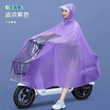 雨衣电动自行车女款电瓶车单人长款全身防暴雨雨披骑行双人