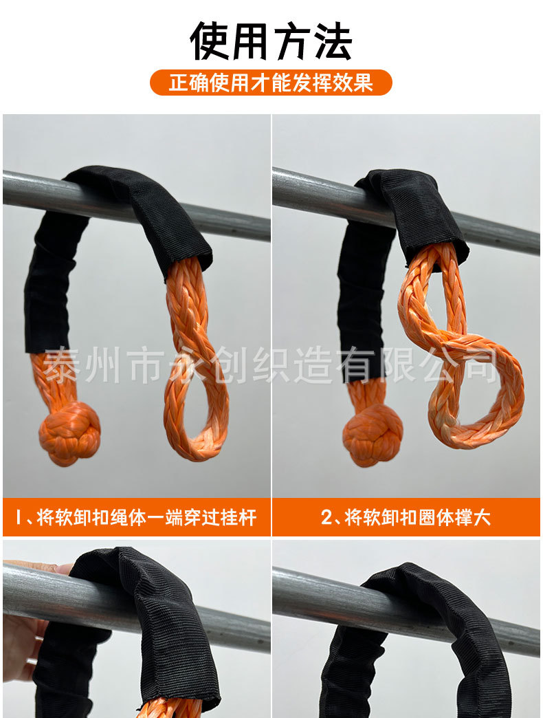 Off-Road Vehicle Hitch Rope Soft Shackle Tow Rope Rescue Buckle Winch Rope Net U-Hook Modification High Strength 17 Tons