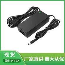 24v3a适配器网络路由器交换机游戏厅机械仪器220v转24v开关电源