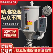熔喷配套塑料干燥机狗粮烘干机料斗烘料斗烘箱烤箱辅机注塑机其他