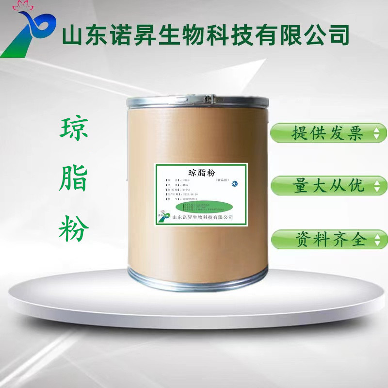 Spot Wholesale Agar Powder Hantian Powder Food Grade Agar Powder Food Grade Agar Powder