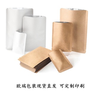 Printed coffee Kraft paper composite aluminum foil bag traditional Chinese medicine mask powder tea packaging bag small bag trial eating sub-packaging bag