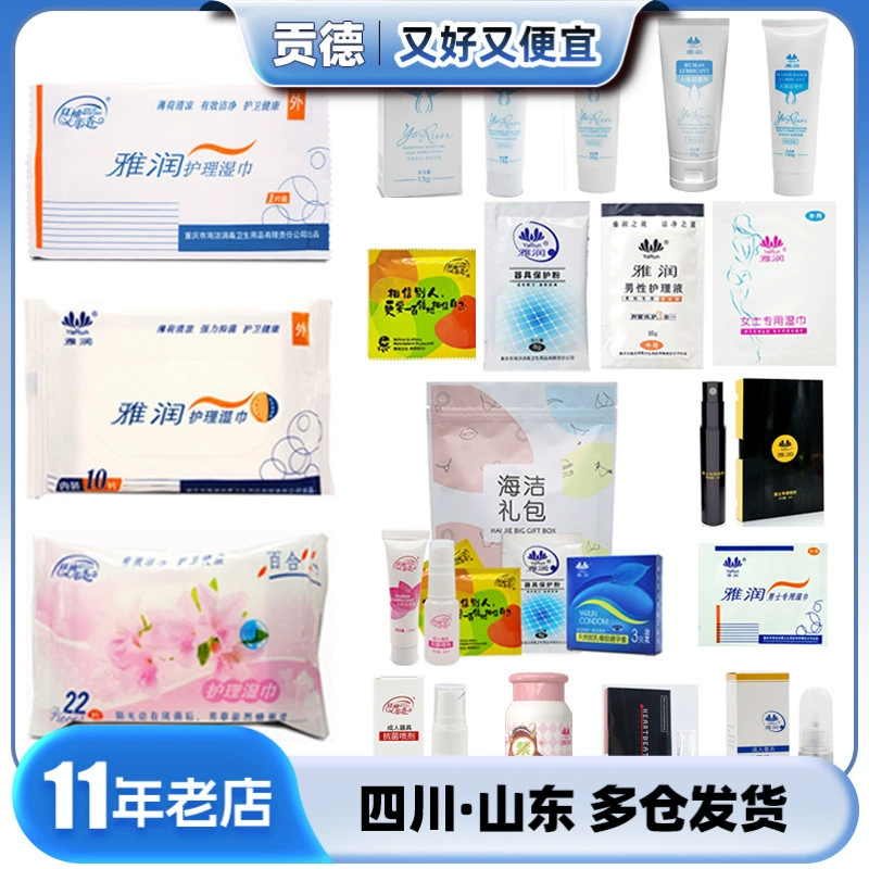 Yarun монолитные салфетки для кормления санитарные дезинфекционные салфетки с красным рукавом ароматная смазка для взрослых секс-игрушки оптом