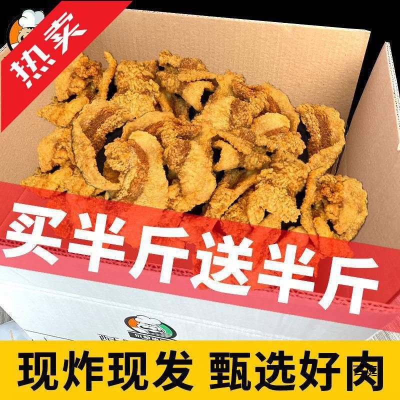 Crispy lard snacks, pork breasts, jerky, meat lard snacks, drama snacks