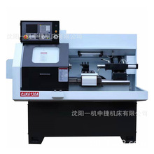 沈阳一机CJK6130平床身线轨数控车床 系统选配 金属切削机床