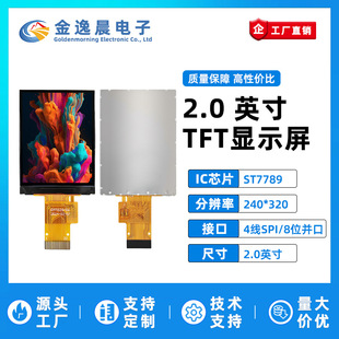���ݳ�2.0Ӣ��TFTҺ����ST7789С��240x320�@ʾLCD����8λ�K��SPI