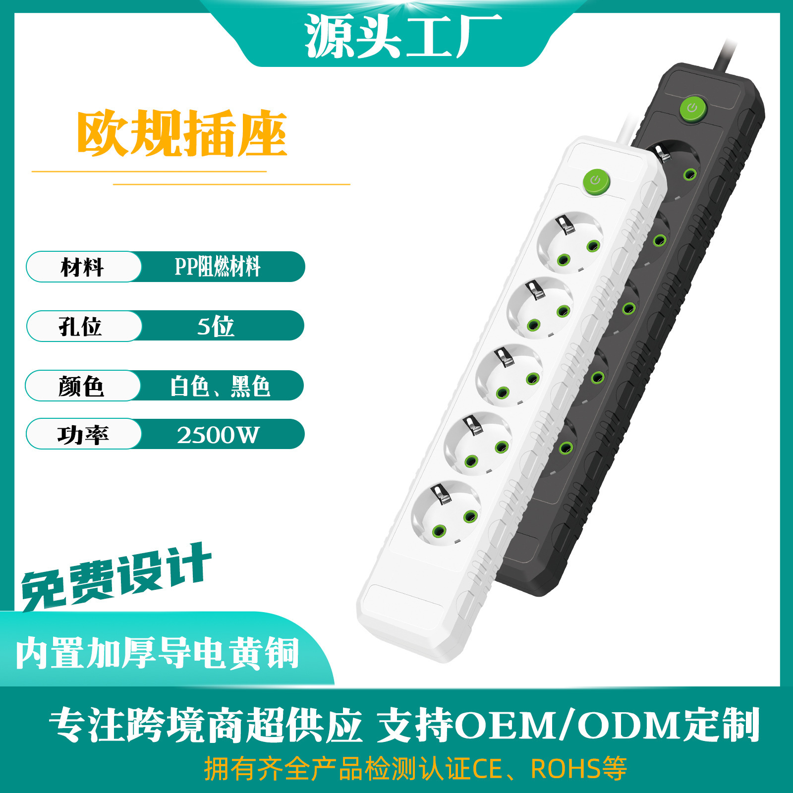 智能扩展插座欧规专用孔插排多孔功能排插家用办公排插拖线板其他