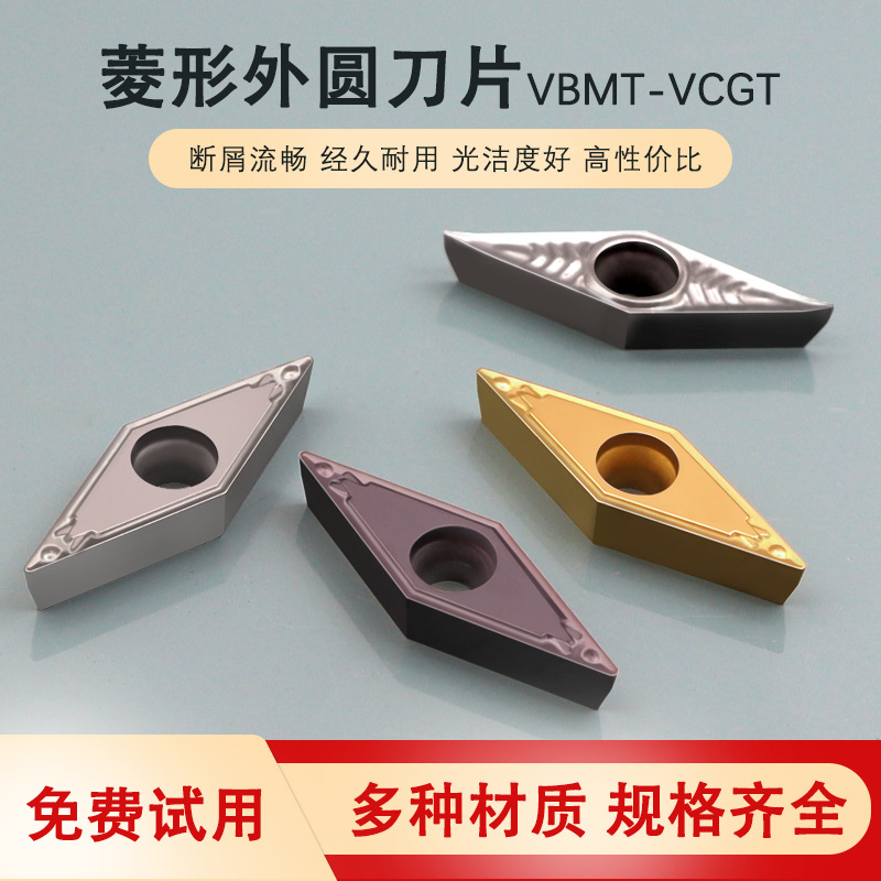 35度尖角尖刀刀粒VBGT160408仿形数控刀片VBMT110304/VCMT160404