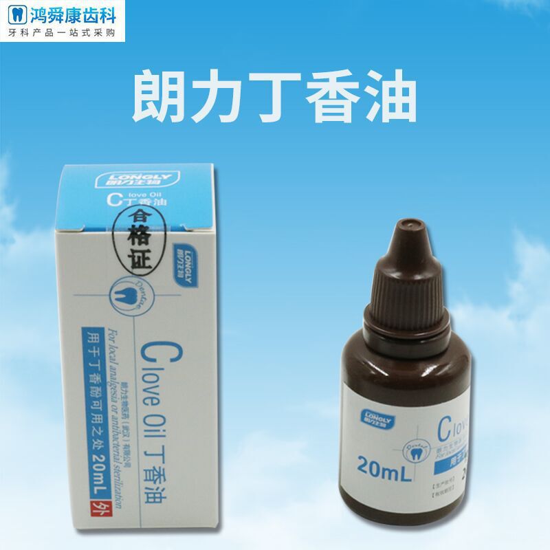 歯科材料口腔歯科丁香油武漢朗力純正丁香油|undefined