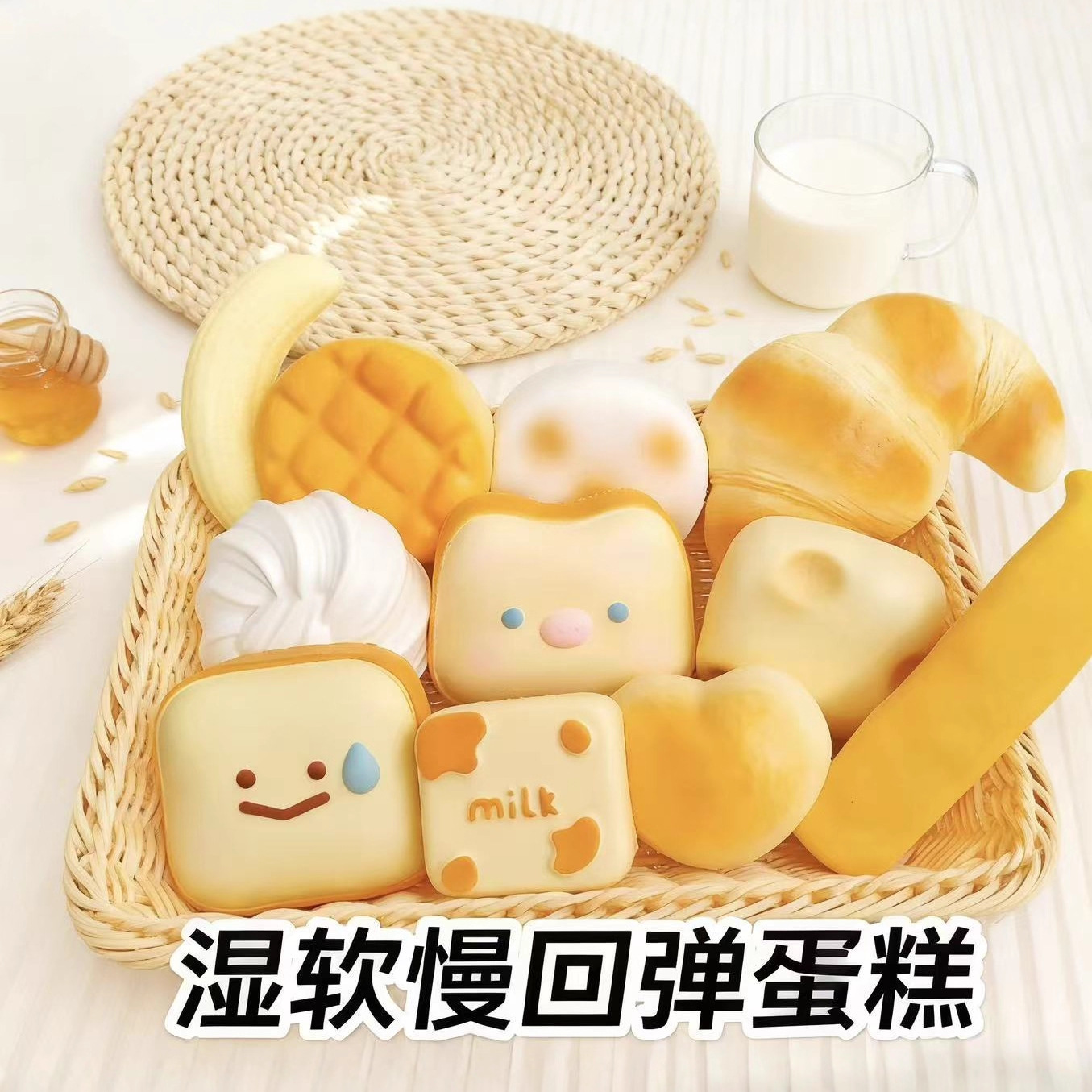 squishy面包吐司慢回弹玩具网红创意湿软捏捏乐可爱解压发泄玩具