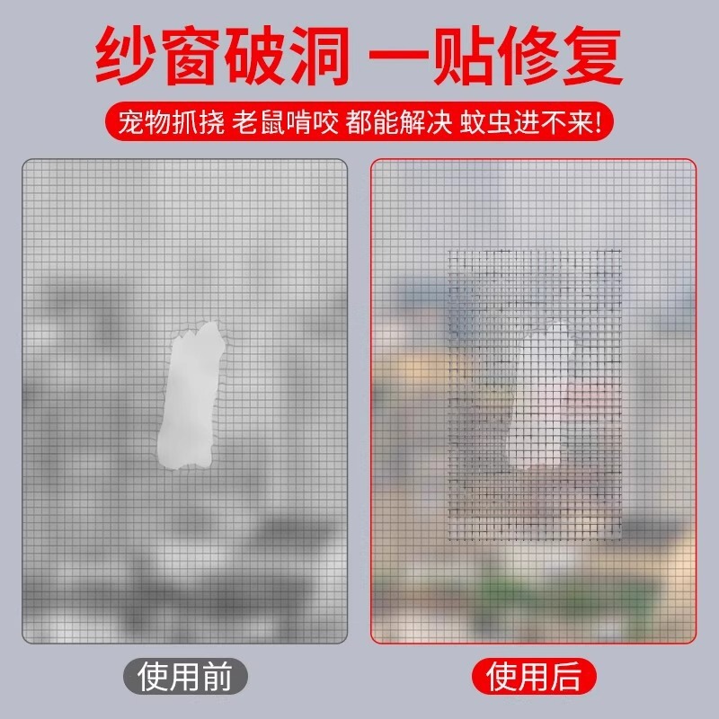 防蚊虫網戸の修理補助金は窓の流水穴を広げて穴を埋めて砂網の神器の家庭用の自己接着のマジックテープを貼ります。|undefined