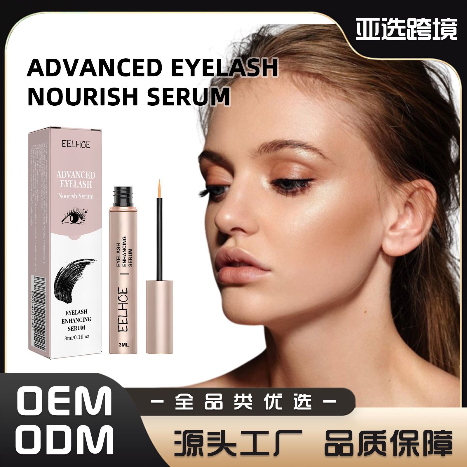 Eelhoe Mascara Plant Extract Silky Curling Long and Voluminous Shiny Eyelash Moisturizing Care Liquid