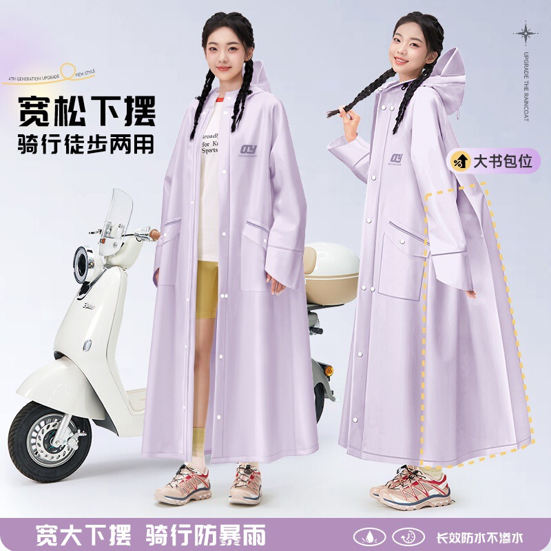 雨衣电动车男女长款全身防暴雨分体式徒步电瓶自行车成人骑行雨披|undefined