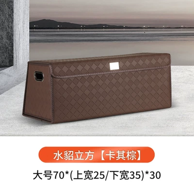 Car storage bag/box Storage Box Multi-Functional Leather - mink-cube-trapezoid-khaki-brown-large-size