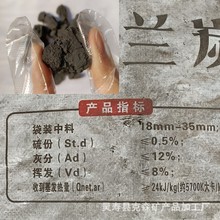 厂家供应工兰炭小料 中料 大料 水过滤用 工业锅炉用 炭粉