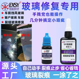 UV胶;硬化胶;热熔胶
