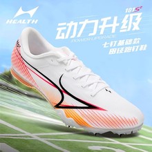 海尔斯181S2钉鞋2025新款男女学生中考田径比赛跑跳专业钉子鞋