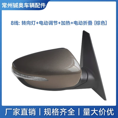 Rear mirror/rearview mirror assembly Assembly, 2013 to 2018 - left-drivers-side-8-wire-turn-signal-wire-brown