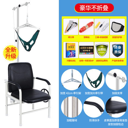 医療用頚椎牽引器家庭用頚部牽引椅子首頚椎症矯正器治療用頚椎ストレッチフレーム|undefined