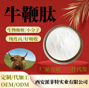 Bullwhip peptide 98% bullwhip protein peptide bullwhip extract small molecule peptide oligomerization small molecule peptide instant bullwhip peptide