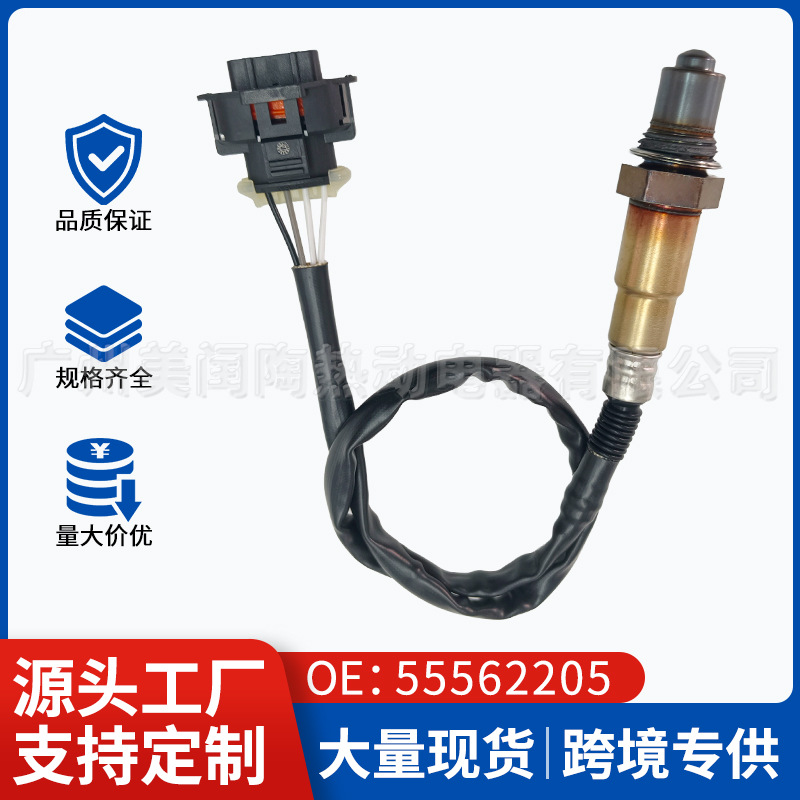 55562205 - Chevrolet Cruze va Opel Astra uchun mos keladigan kislorod sensori. (24420591, 24103709)