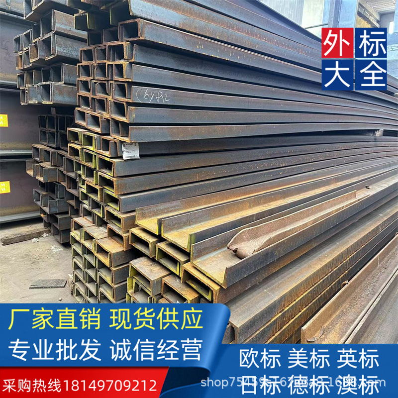 进口Q235B/A36  日标槽钢250*90*9*13桥梁设计