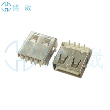 USB短体2.0AF沉板1.85带翅膀DIP 短脚直边L=13.8mm端子90度弯