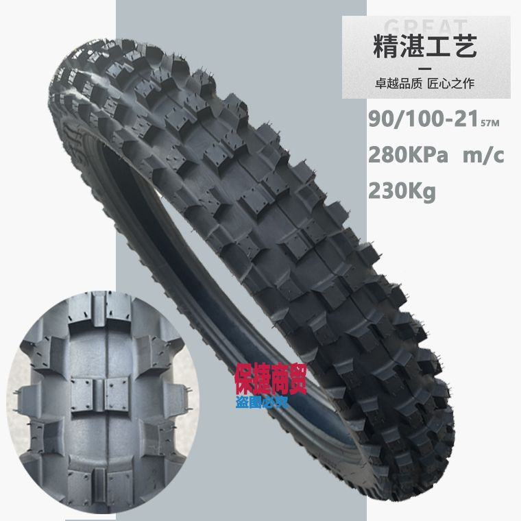 Motorcycle tire 80/110/120/140-18-21-inch Banma Heng ship cqr magician off-road tire