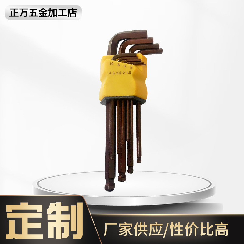 厂家供应球头内六角扳手 内六角五金工具 10件套 内六角扳手套装